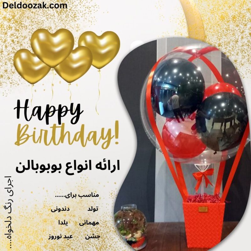 بوبوبالن یلدا | فروشگاه آنلاین دلدوزک